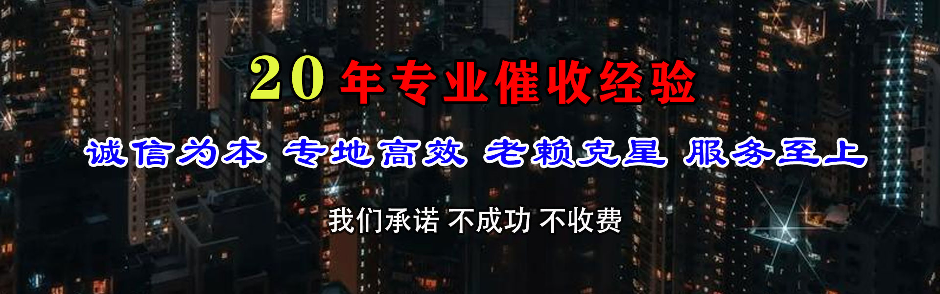 河口区要账公司